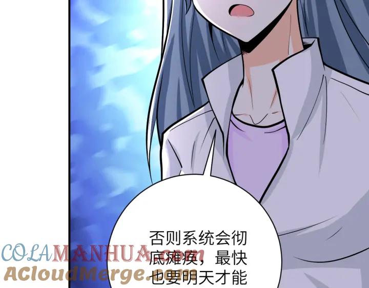 末世超级系统 第241话 基地情况 第25页