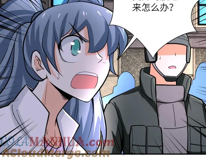 末世超级系统 第241话 基地情况 第31页