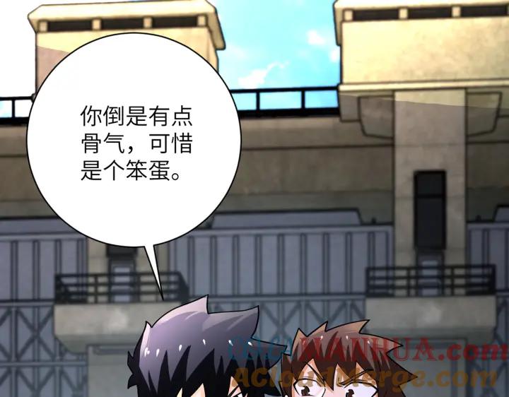 末世超级系统 第241话 基地情况 第4页
