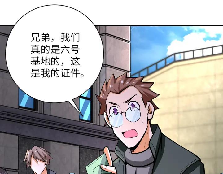 末世超级系统 第241话 基地情况 第9页