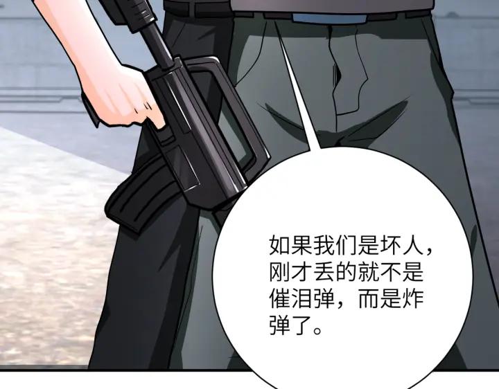 末世超级系统 第241话 基地情况 第6页