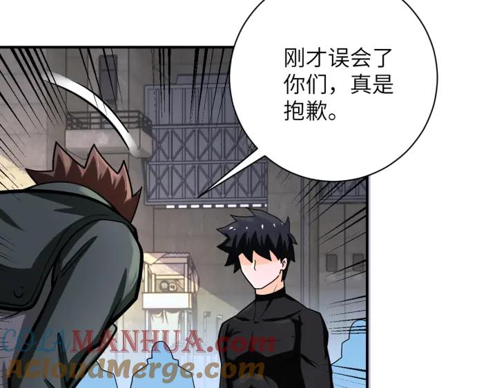 末世超级系统 第241话 基地情况 第16页