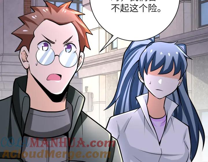 末世超级系统 第241话 基地情况 第34页