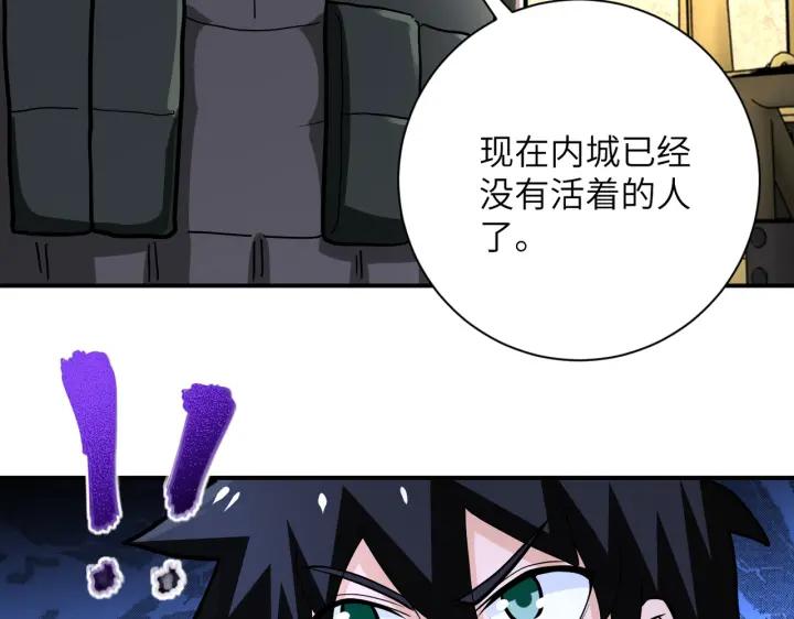 末世超级系统 第241话 基地情况 第68页