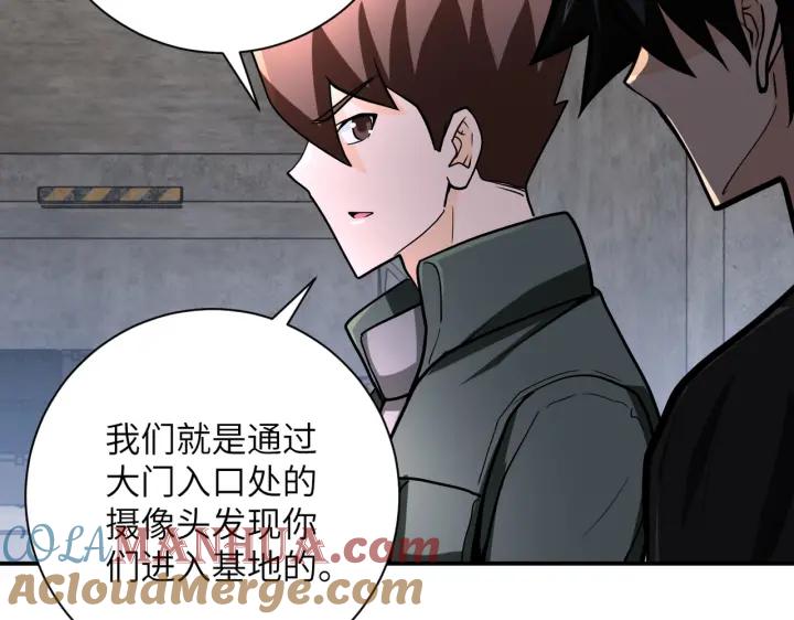 末世超级系统 第241话 基地情况 第58页