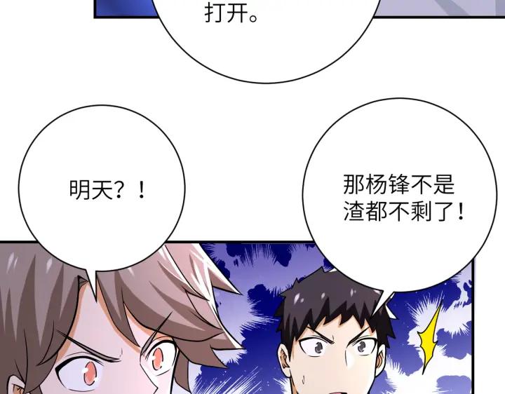 末世超级系统 第241话 基地情况 第26页