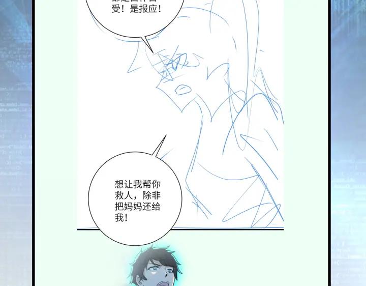 末世超级系统 第241话 基地情况 第95页
