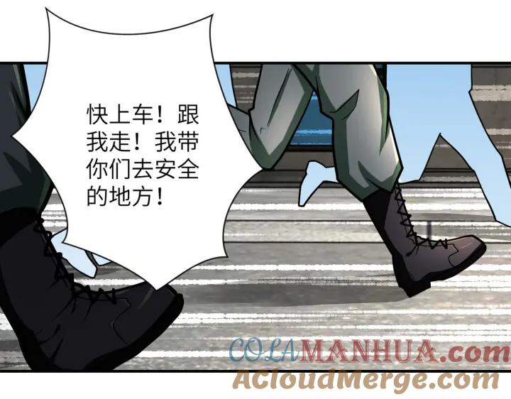 末世超级系统 第241话 基地情况 第46页