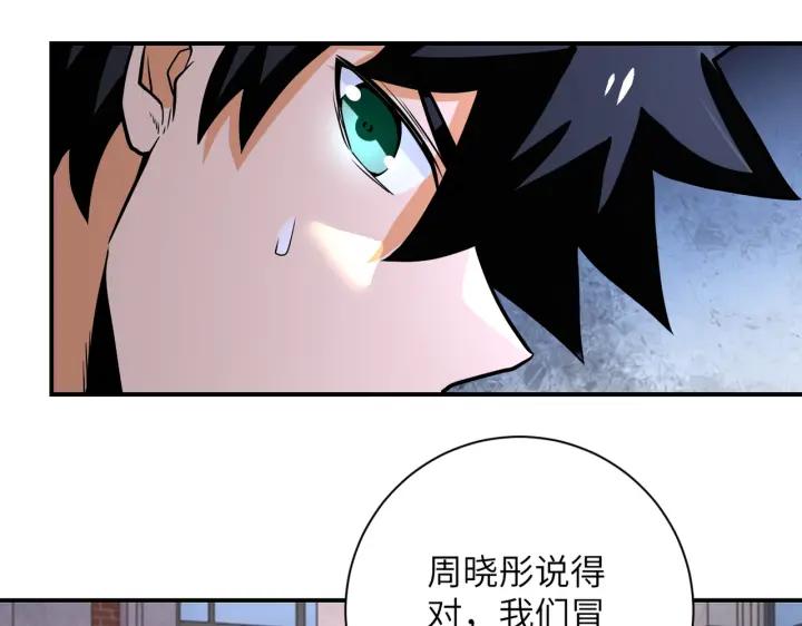 末世超级系统 第241话 基地情况 第33页