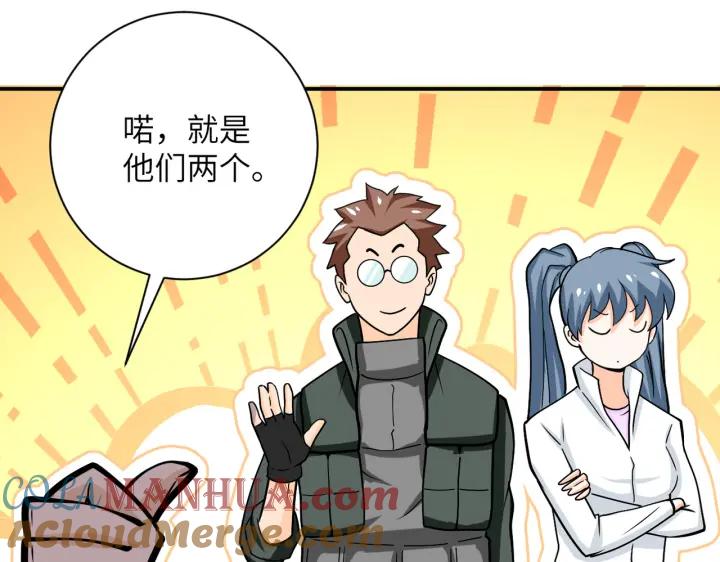 末世超级系统 第241话 基地情况 第79页