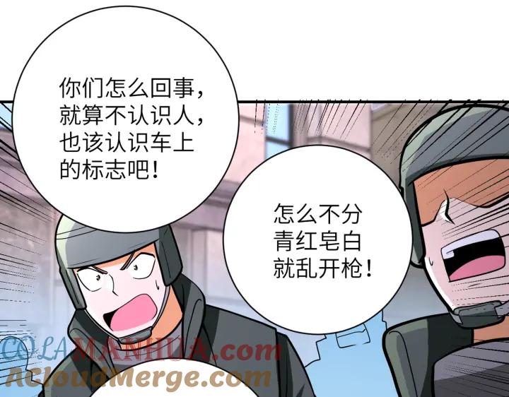 末世超级系统 第241话 基地情况 第13页
