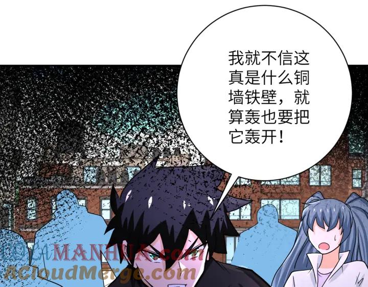 末世超级系统 第241话 基地情况 第28页
