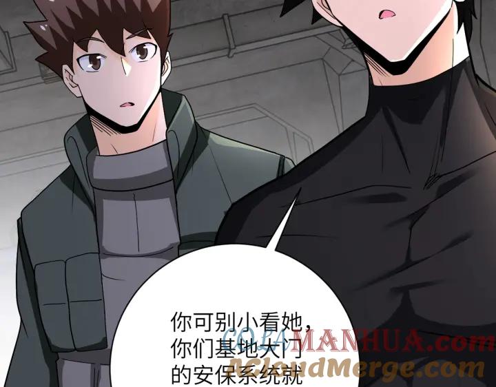 末世超级系统 第241话 基地情况 第82页