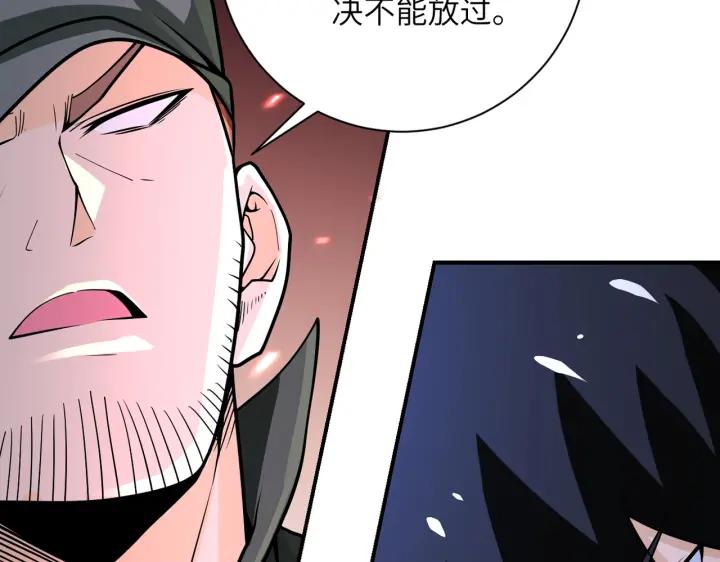 末世超级系统 第242话 晓彤的愤怒 第90页