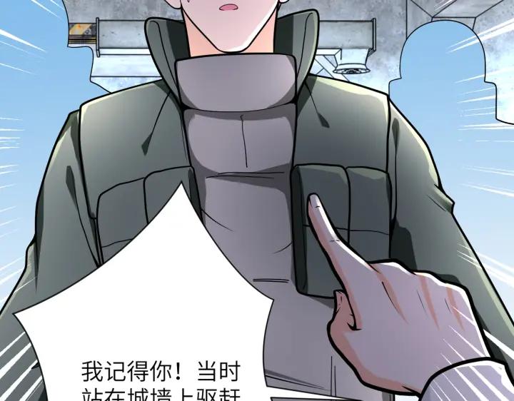 末世超级系统 第242话 晓彤的愤怒 第11页
