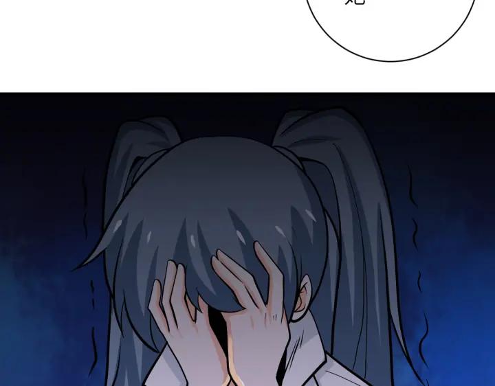 末世超级系统 第242话 晓彤的愤怒 第20页