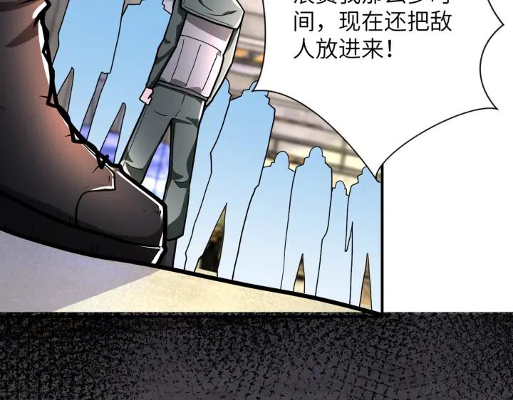 末世超级系统 第242话 晓彤的愤怒 第35页