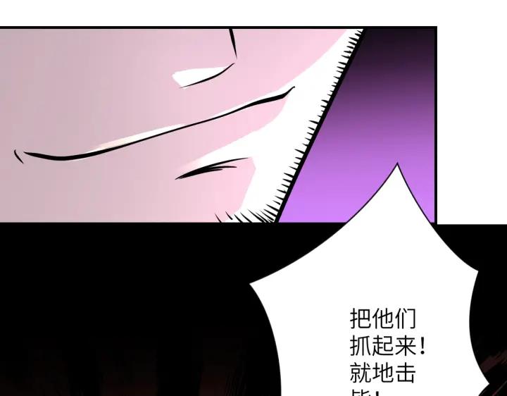 末世超级系统 第242话 晓彤的愤怒 第78页
