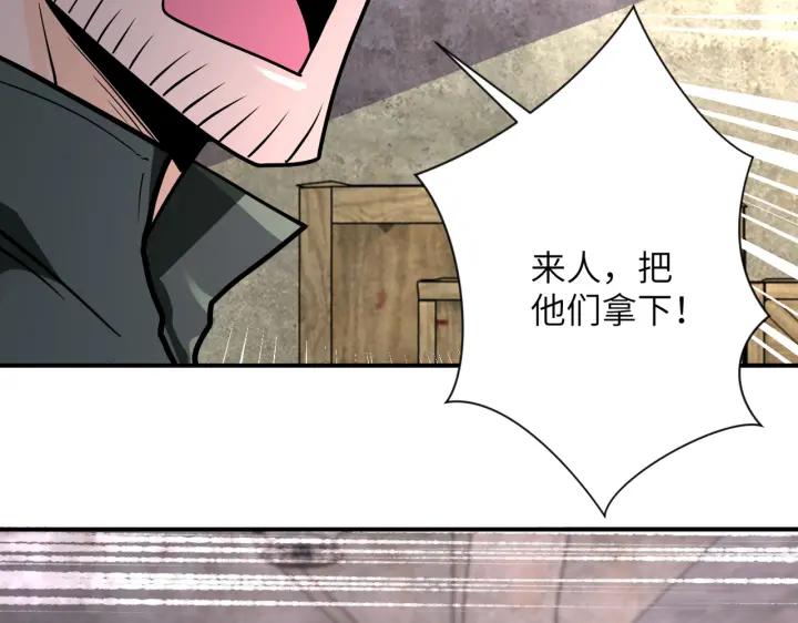 末世超级系统 第242话 晓彤的愤怒 第41页