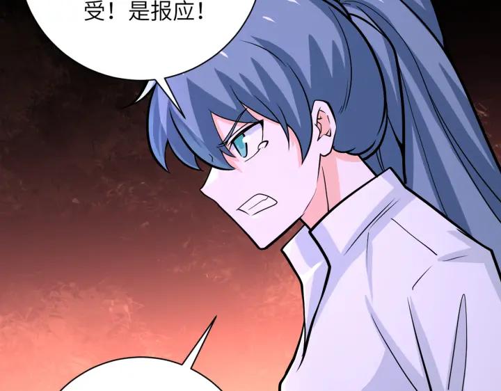 末世超级系统 第242话 晓彤的愤怒 第32页