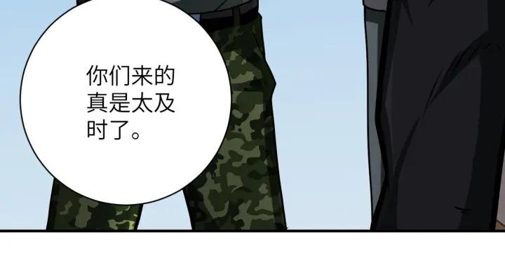 末世超级系统 第242话 晓彤的愤怒 第63页