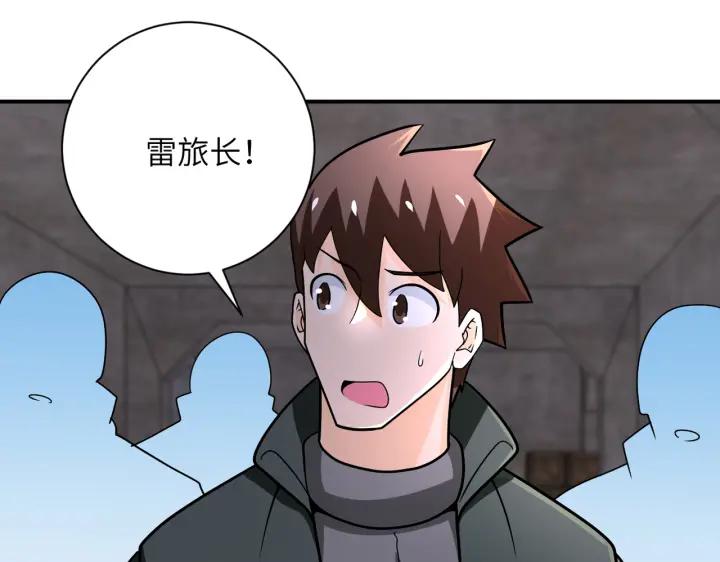 末世超级系统 第242话 晓彤的愤怒 第39页
