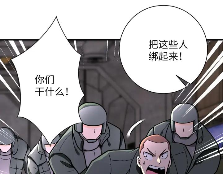末世超级系统 第243话 军人的职责 第86页