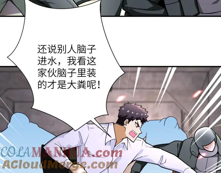 末世超级系统 第243话 军人的职责 第5页
