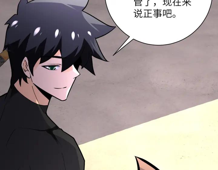 末世超级系统 第243话 军人的职责 第102页