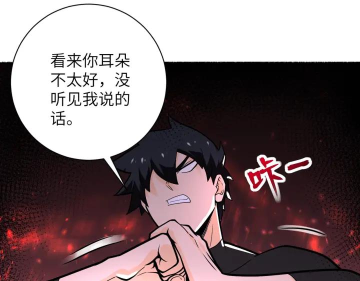 末世超级系统 第243话 军人的职责 第67页