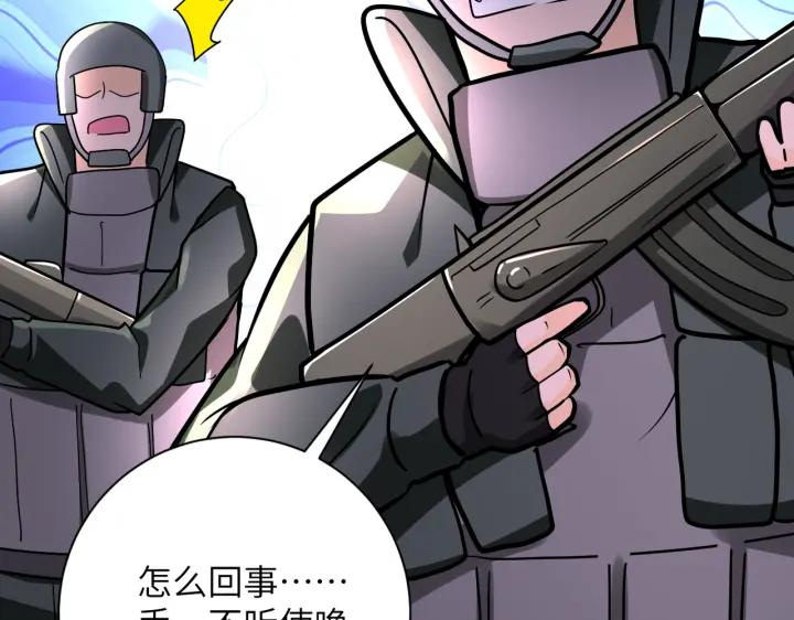末世超级系统 第243话 军人的职责 第74页