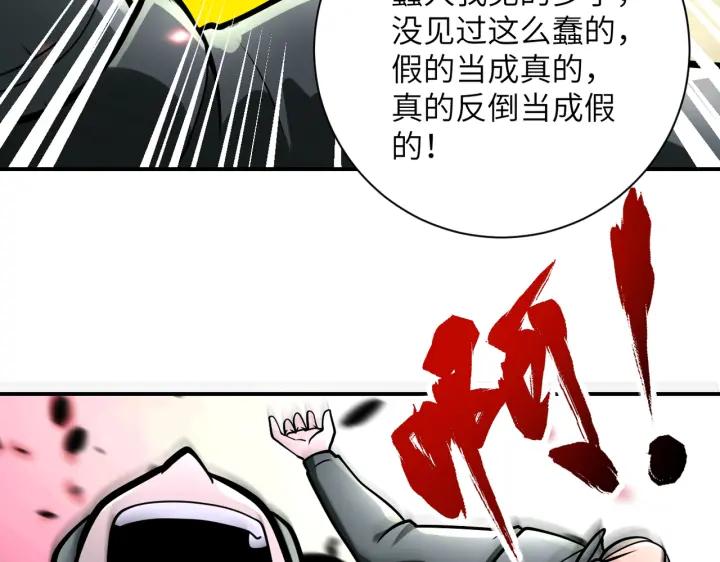末世超级系统 第243话 军人的职责 第7页