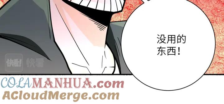 末世超级系统 第243话 军人的职责 第13页
