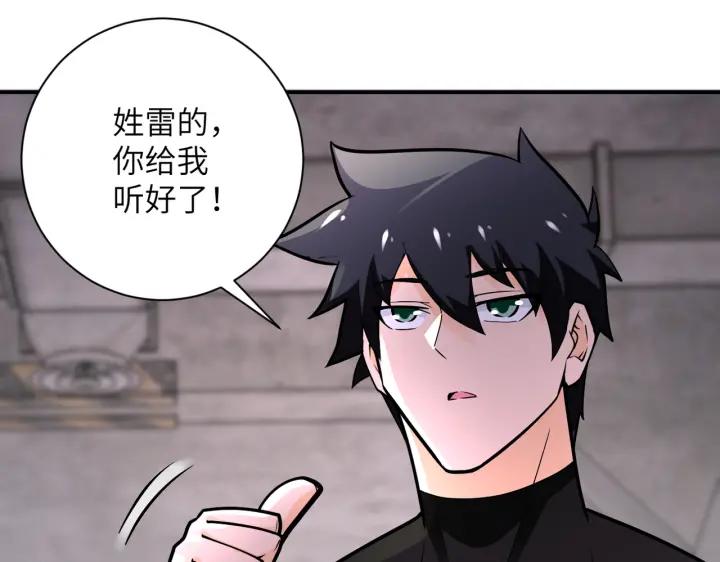 末世超级系统 第243话 军人的职责 第90页