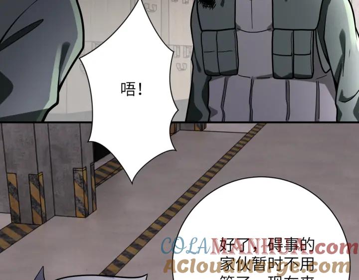 末世超级系统 第243话 军人的职责 第101页