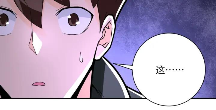 末世超级系统 第243话 军人的职责 第99页