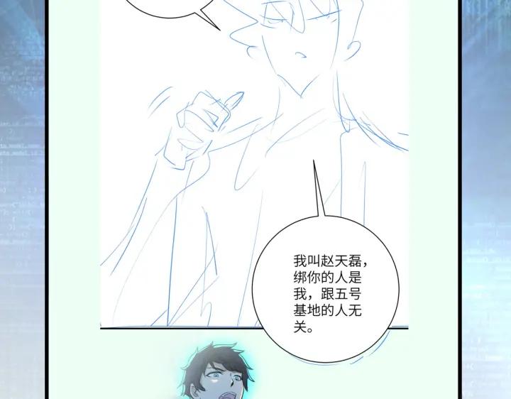 末世超级系统 第243话 军人的职责 第106页