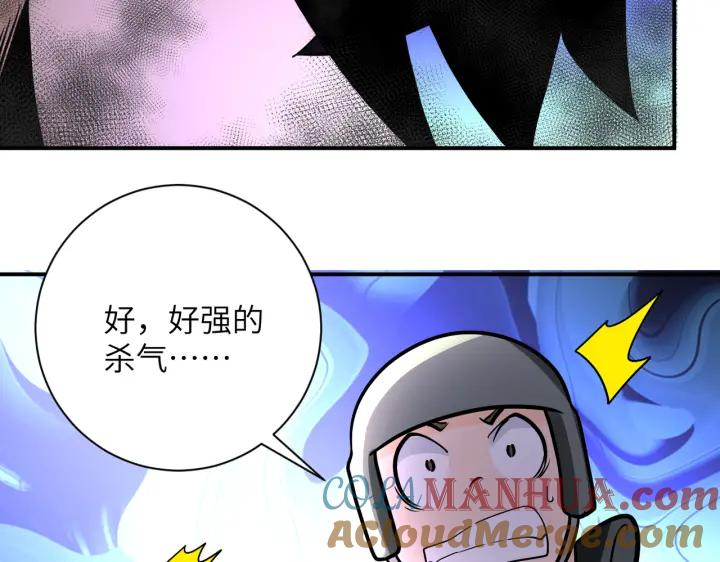 末世超级系统 第243话 军人的职责 第73页