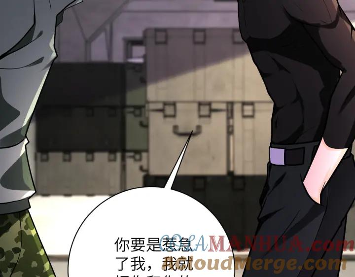 末世超级系统 第243话 军人的职责 第93页