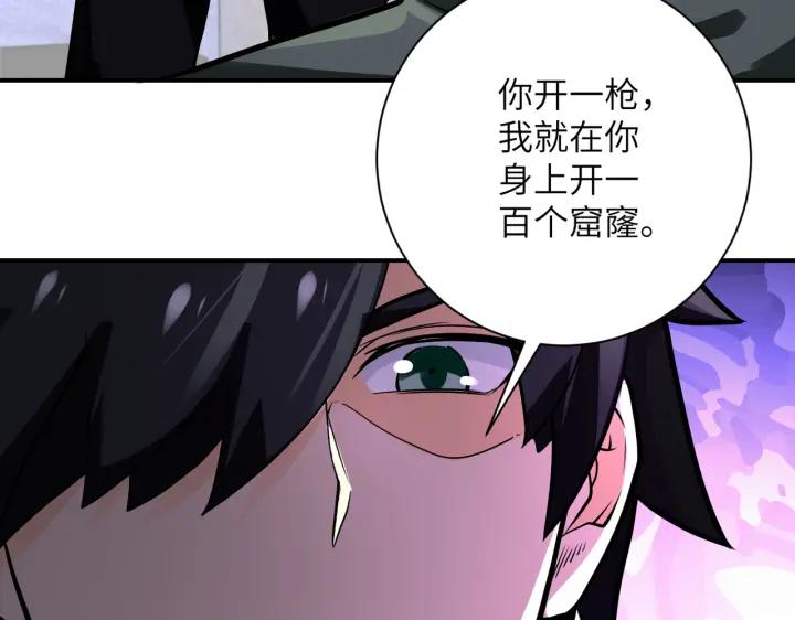 末世超级系统 第243话 军人的职责 第51页