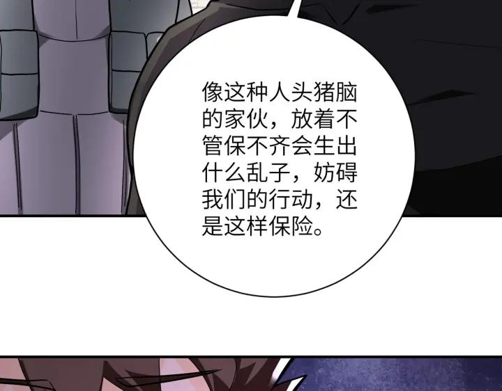 末世超级系统 第243话 军人的职责 第98页