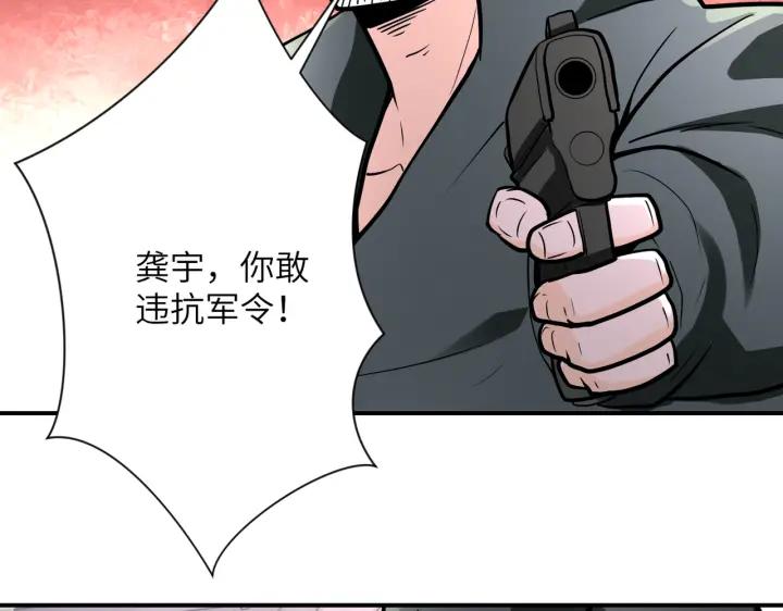末世超级系统 第243话 军人的职责 第30页
