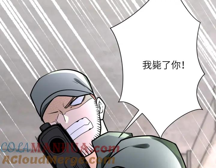 末世超级系统 第243话 军人的职责 第45页