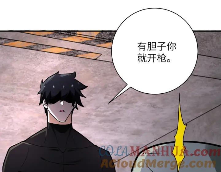 末世超级系统 第243话 军人的职责 第49页