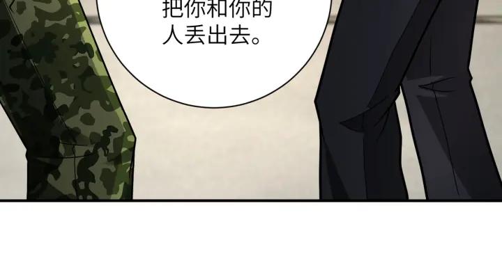 末世超级系统 第243话 军人的职责 第94页