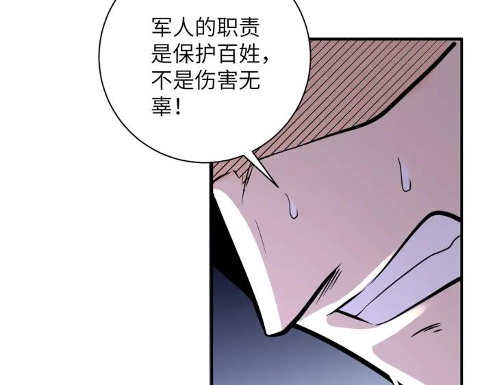 末世超级系统 第243话 军人的职责 第32页