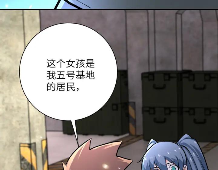 末世超级系统 第243话 军人的职责 第35页