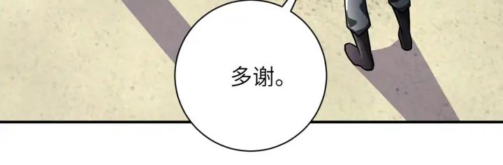 末世超级系统 第243话 军人的职责 第80页