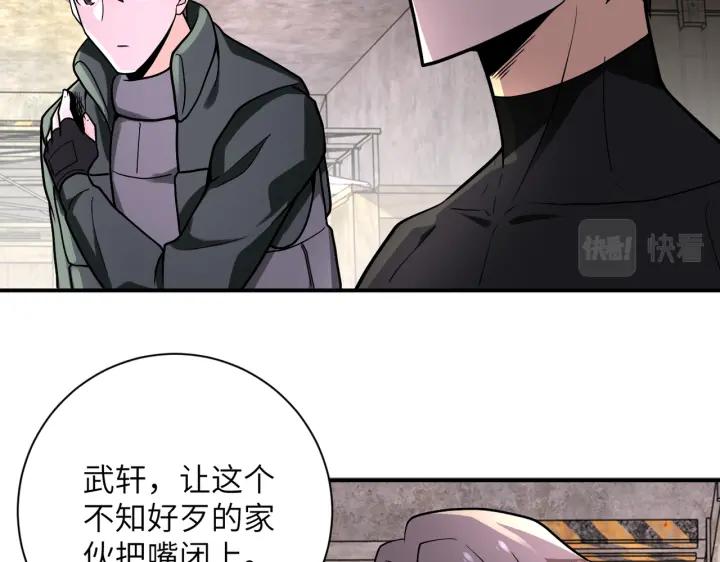 末世超级系统 第243话 军人的职责 第84页