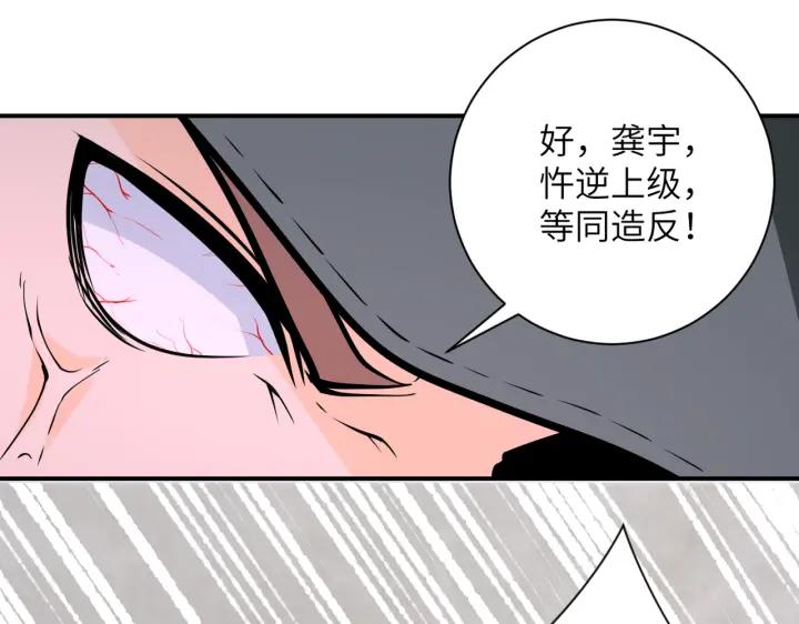 末世超级系统 第243话 军人的职责 第44页